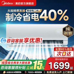 美的 酷省电二代系列 KS2 新一级能效 壁挂式空调