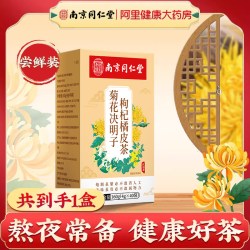 千龙源 内廷上用 菊花决明子枸杞橘皮茶 160g(4g*40袋) 包装