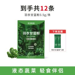 王饱饱 羽衣甘蓝粉 100g 盒装