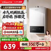移动端：万和 365系列 恒温铜水箱 燃气热水器