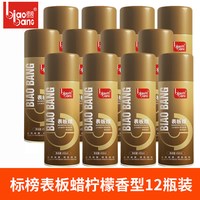 移动端：标榜 表板蜡多瓶装 表板蜡 整箱12瓶 300-500mL