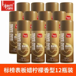 标榜 表板蜡多瓶装 表板蜡 整箱12瓶 300-500mL