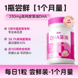 LEMERRY 买2送6试吃】乐力孕妇益生菌孕期控肠胃哺乳期糖官方旗舰店专用