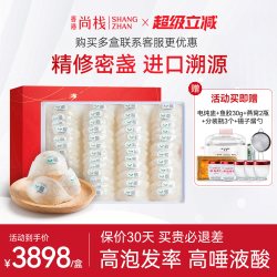 尚栈 8A特大盏 白官燕窝 250g