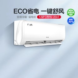 奥克斯 省电侠系列 KFR-35GW/BpR3AQS1(B1) 新一级能效 壁挂式空调 大1.5匹