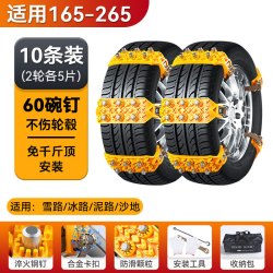 随途 汽车冬季防滑链不伤胎橡胶轿车suv越野面包车轮胎通用新型雪地链