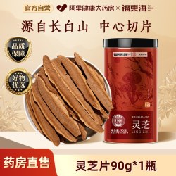 福東海 福东海 灵芝礼盒装整朵赤灵芝切片 550g/盒