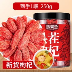 慈景堂 宁夏枸杞子 500g 罐装