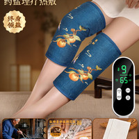 移动端：仙草艾 膝盖盐袋热敷包理疗袋护膝仪艾灸关节电加热艾草海盐父亲节礼物