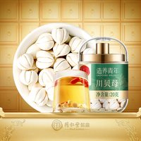 移动端、88VIP：同仁堂 北京同仁堂 Tongrentang Chinese Medicine川贝20g搭配枇杷雪梨膏川贝老陈皮