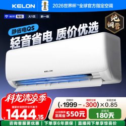 科龙 KFR-35GW/QS1Lite-X1 新一级能效 壁挂式空调 大1.5匹
