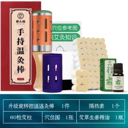 蕲大妈 桃花灸面部脸部艾灸棒美容院专用按摩神器具冰冰同款小美灸艾灸仪