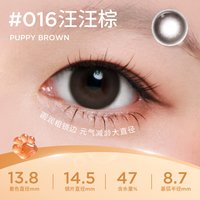 移动端：moody 硅水凝胶美瞳月抛冷泡乌龙茶高透氧彩色隐形眼镜