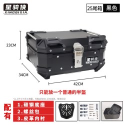 星骑侠 铝合金尾箱摩托车后尾箱快拆防水摩旅踏板小牛电动车后备箱