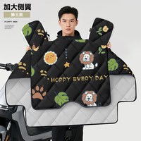 移动端：许愿 WEN AN 稳安 电动车挡风被 XL 开心狮王黑色 四季中厚款 双面防水