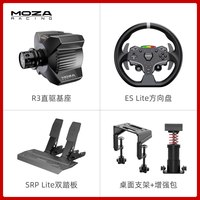 移动端：魔爪 R3赛车模拟器方向盘直驱基座驾驶全套设备 适用Xbox/PC等主流游戏与平台