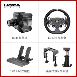 魔爪 R3赛车模拟器方向盘直驱基座驾驶全套设备 适用Xbox/PC等主流游戏与平台