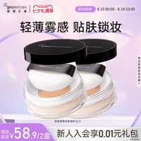 移动端：纽西之谜 轻盈柔焦定妆蜜粉散粉大粉饼防水不脱妆提亮肤色官方正品