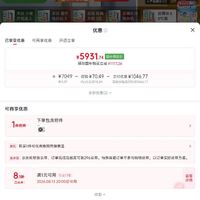 订单截图缩略图