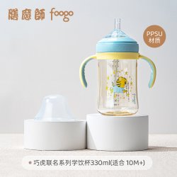 foogo 膳魔师foogo巧虎联名PPSU吸管水杯宽口径1岁以上防胀气直饮奶瓶