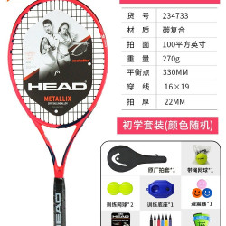 海德 MX Attitude 网球拍 2372059 全碳素纤维