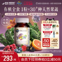 生命花园 mykind复合维生素 30粒