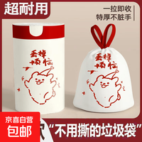 京喜自营-专用品牌 线条小狗文创红色垃圾袋拉抽绳垃圾袋加厚免撕不脏手 加厚抽绳垃圾袋卡通线条小狗45*45cm