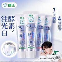 狮王 齿力佳檀健次同款水光酵素注光白清柚+绿意 120g*4支