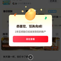 京东圈子 种草圈 签到领随机京豆