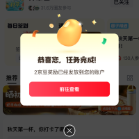 京东圈子 种草圈 签到领随机京豆