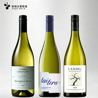 卡特琳娜之声 金奖新西兰海岸线马尔堡长相思Sauvignon Blanc干白葡萄酒 马尔堡长相思3支组合装