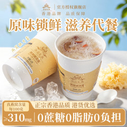 汤品礼燕燕窝银耳羹有机冰糖即食冻干夏日糖水营养滋补杯装