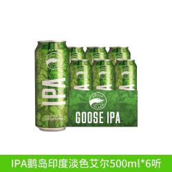 鹅岛 IPA印度淡色艾尔小麦精酿啤酒15.5°P  500ml*6听