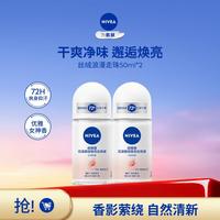 妮维雅 女士走珠花漾邂逅持久留香止汗露50ml*2支