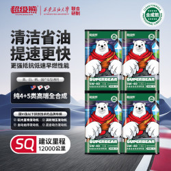 超级熊 先进 SQ 5W-40 SQ级 全合成机油 4L