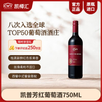 KWV 凯樽汇 南非进口凯普芳红葡萄酒 750ml