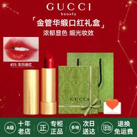 GUCCI 口红绒雾哑光505唇釉208化妆品套装唇釉情人节礼物送女生女友礼盒 华缎25#戈尔迪红