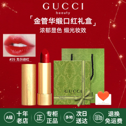 GUCCI 口红绒雾哑光505唇釉208化妆品套装唇釉情人节礼物送女生女友礼盒 华缎25#戈尔迪红