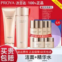 珀莱雅 紧致肌密护肤套装