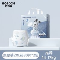 巴布豆 太空裤拉拉裤纸尿裤 尺码齐全