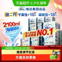 88VIP：包大人 Dr．P 包大人 成人纸尿裤 40片 L码