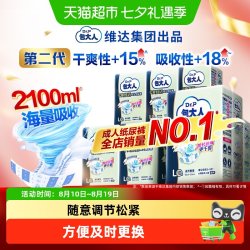 包大人 Dr．P 包大人 成人纸尿裤 40片 L码