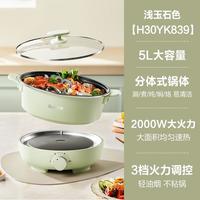88VIP：苏泊尔 电火锅分体式电火火锅锅家用电煮锅可拆洗多功能炖煮电热锅
