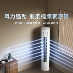 华凌 KFR-72LW/N8HA1Ⅲ 新一级能效变频冷暖 3匹立柜式空调