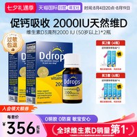 Ddrops 滴卓思DD小滴瓶