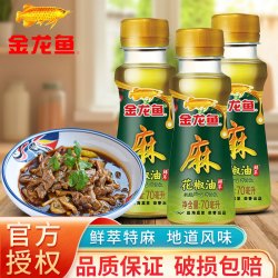 金龙鱼 花椒油 70ml*3 3瓶