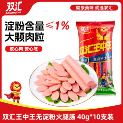 双汇 王中王 无淀粉火腿肠 400g
