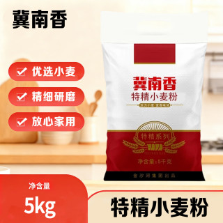 冀南香 面粉 特精高筋小麦粉 麦芯粉 白面粉 5kg 馒头包子面条饺子