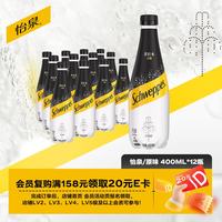可口可乐 无糖 苏打水 400ml*12瓶