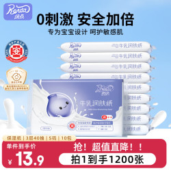 润点 乳霜纸3层40抽*10包S码 保湿 婴儿柔纸巾鼻炎檫鼻涕抽纸便携